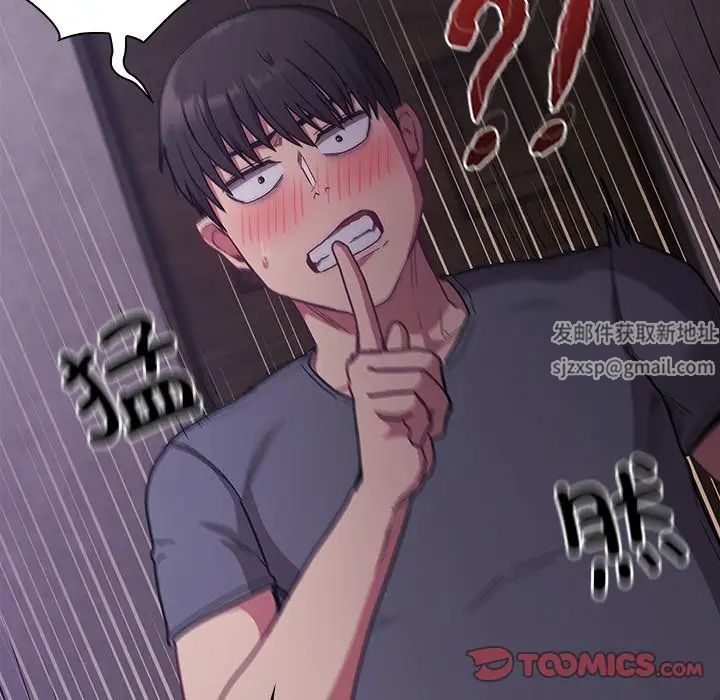 不请自来的未婚妻第42话