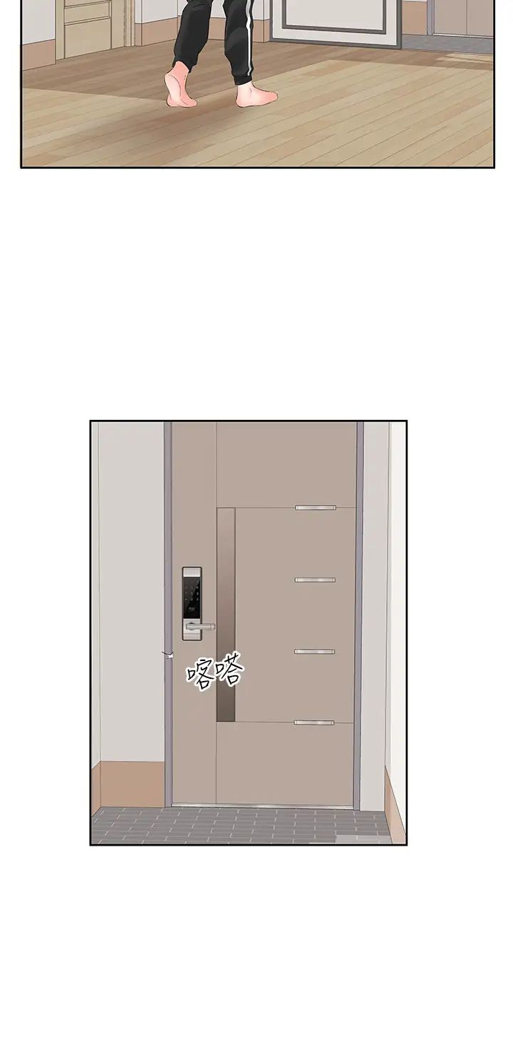 今天吃饱了吗?第7话-我需要你帮我止痒!