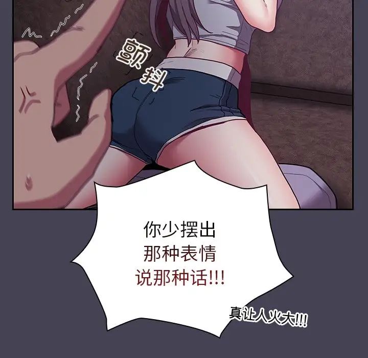 不请自来的未婚妻第42话