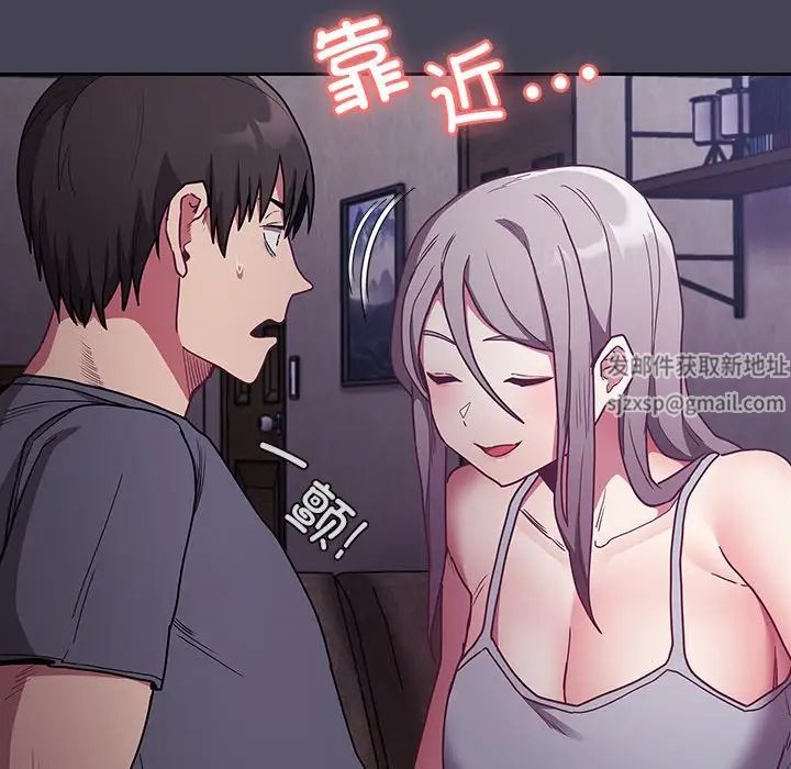 不请自来的未婚妻第42话