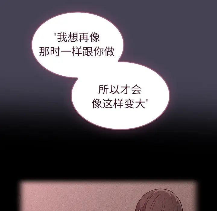 不请自来的未婚妻第42话