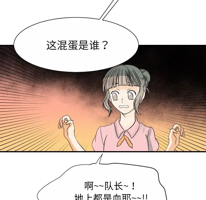 超能力者最終話