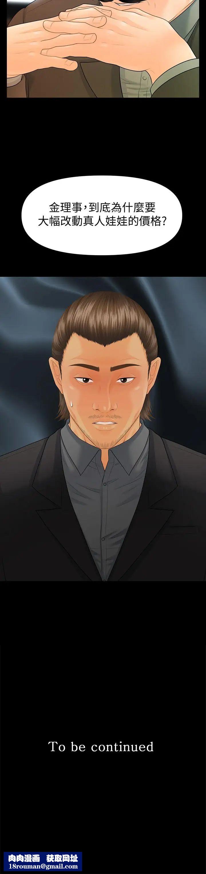 秘书的潜规则第85话-真正的内幕