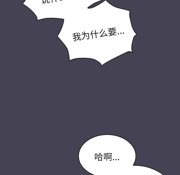 不请自来的未婚妻第42话