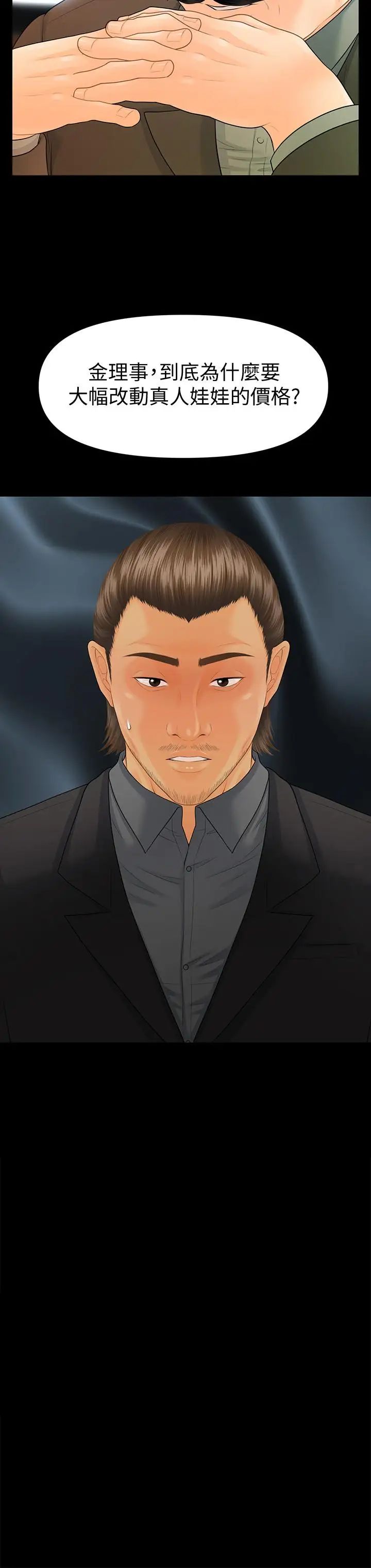 秘书的潜规则第86话-越来越主动的代表秘书