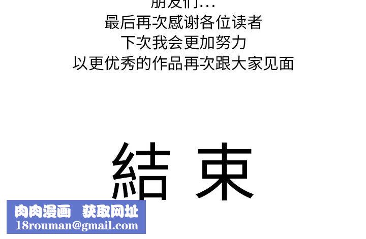 超能力者最终话