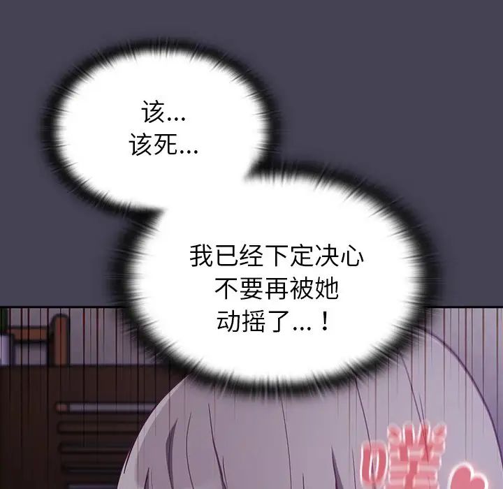 不请自来的未婚妻第42话