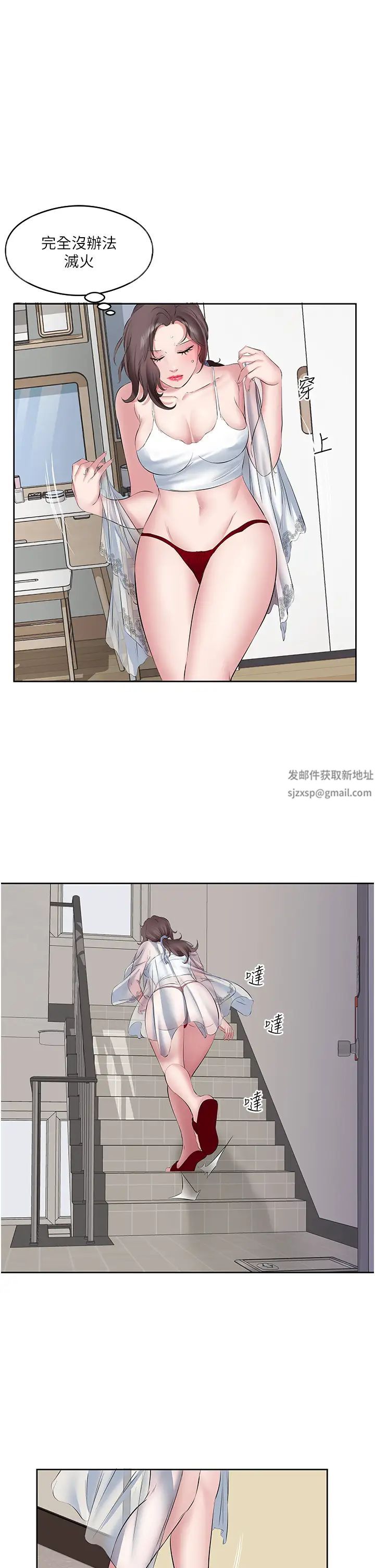 今天吃饱了吗?第7话-我需要你帮我止痒!