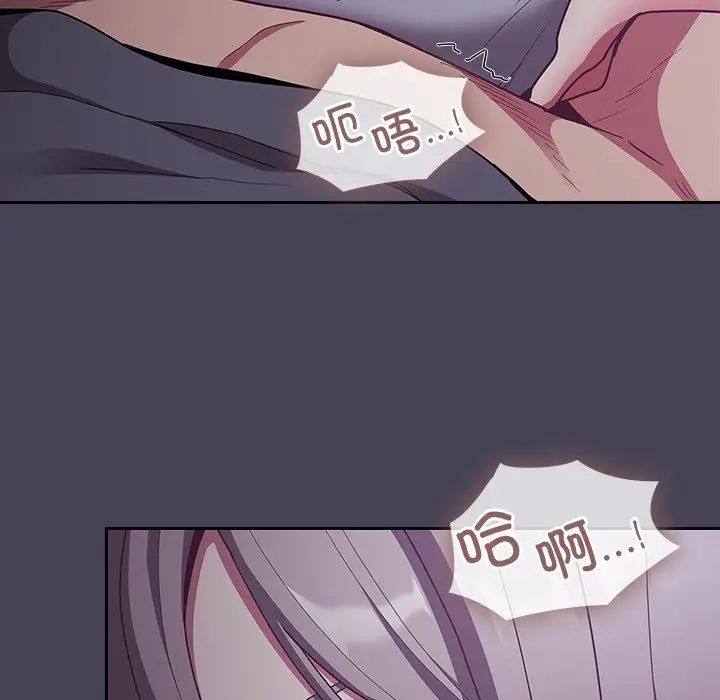 不请自来的未婚妻第42话