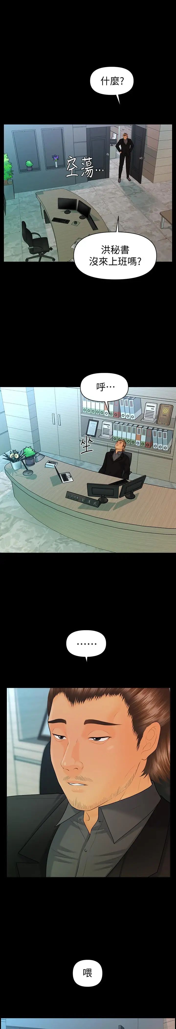 秘书的潜规则第86话-越来越主动的代表秘书