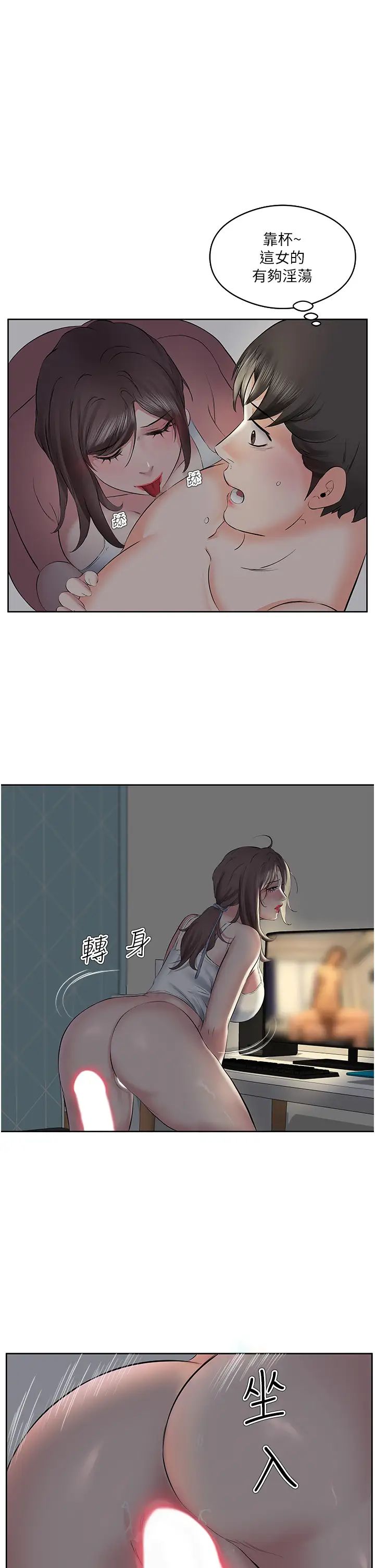 今天吃饱了吗?第8话-背着老公当荡妇