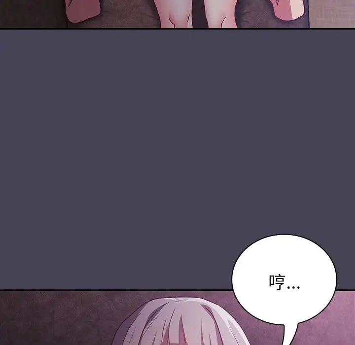 不请自来的未婚妻第42话