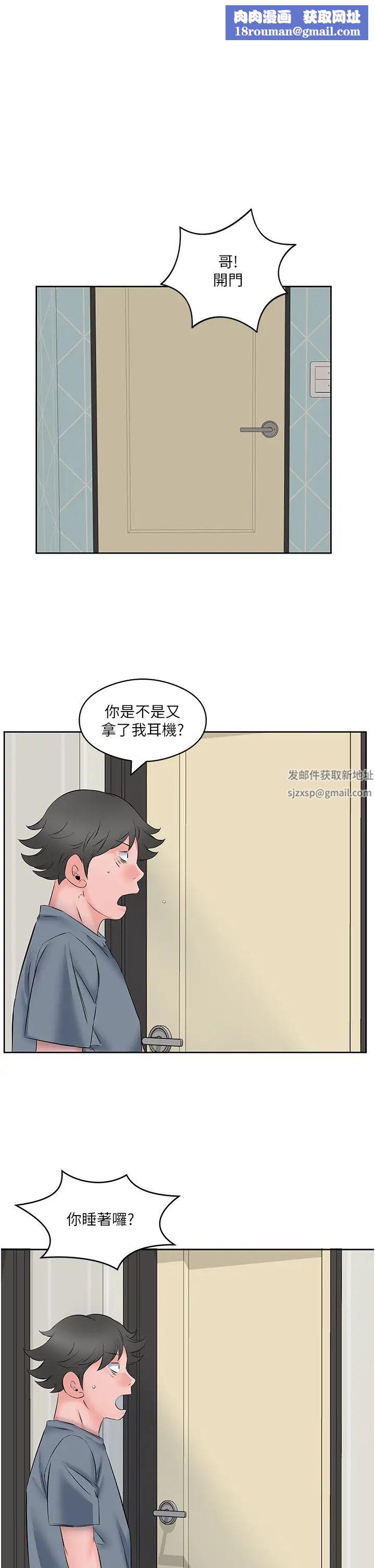 今天吃饱了吗?第8话-背着老公当荡妇