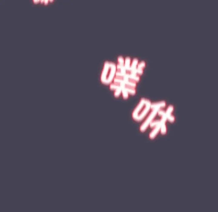 不请自来的未婚妻第42话