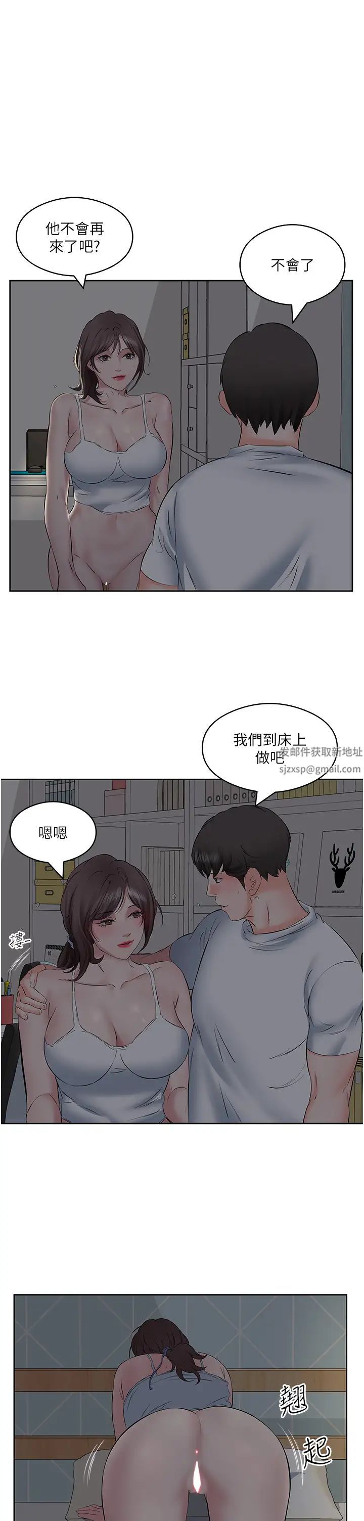 今天吃饱了吗?第8话-背着老公当荡妇