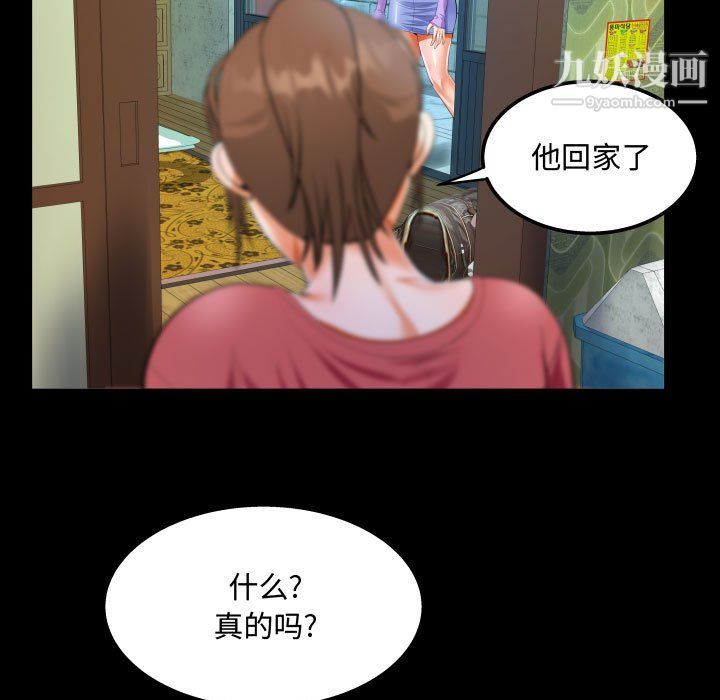 阿姨第15话