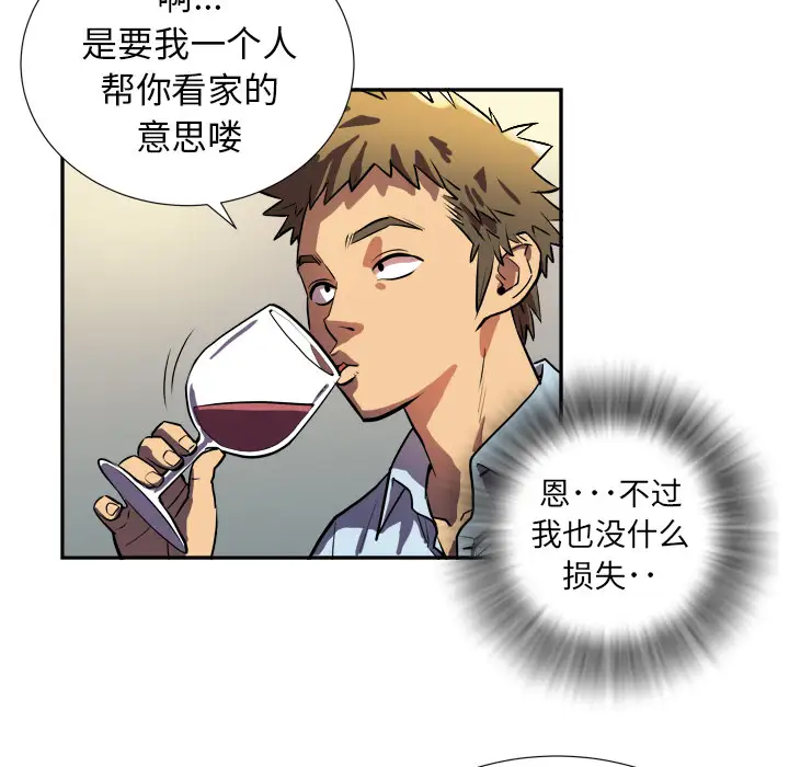 拜托了人妻预告篇