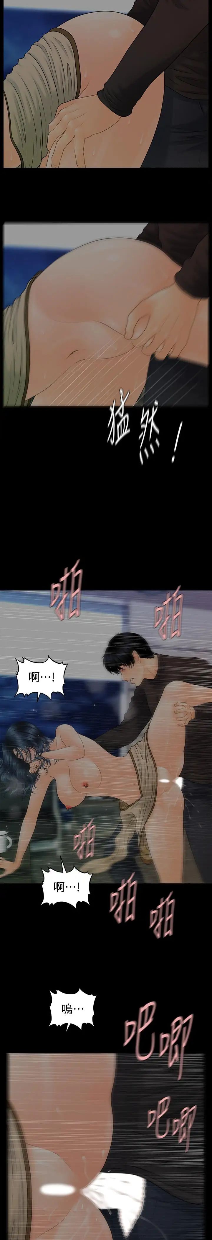 秘书的潜规则第87话-特殊性服务