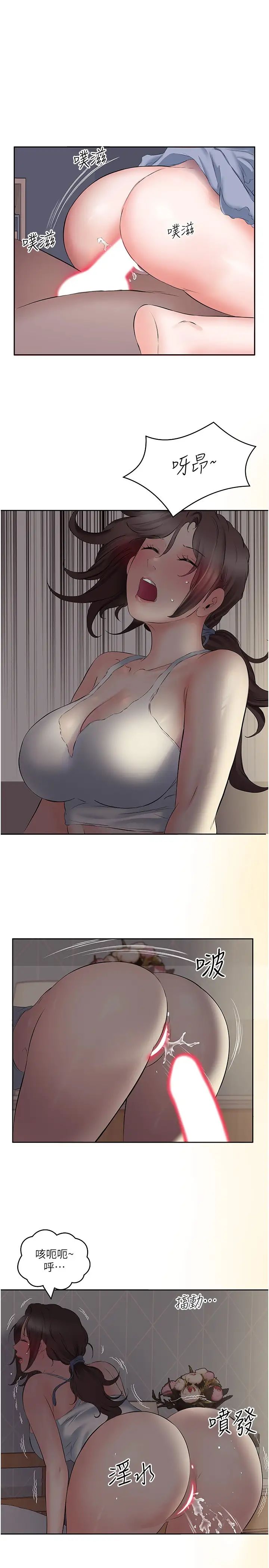 今天吃飽了嗎?第9話-怎麼有色色的聲音?