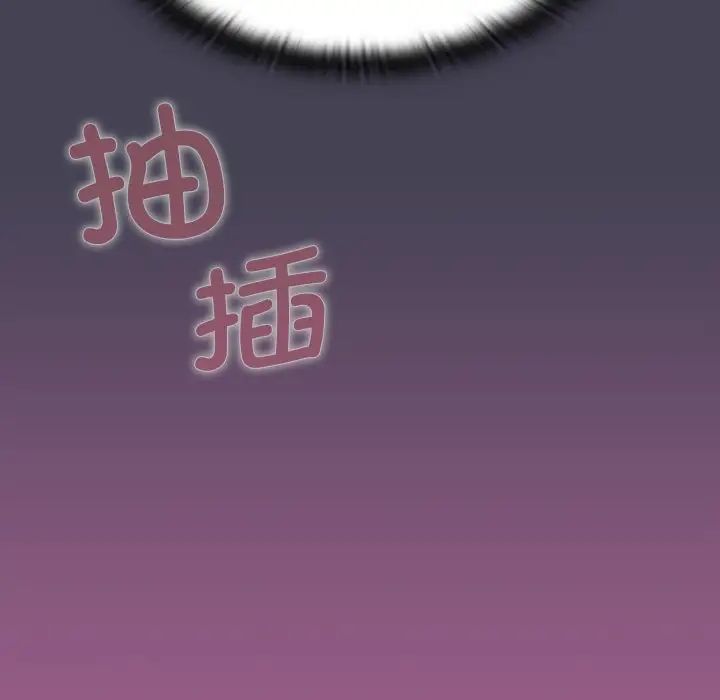 不请自来的未婚妻第43话