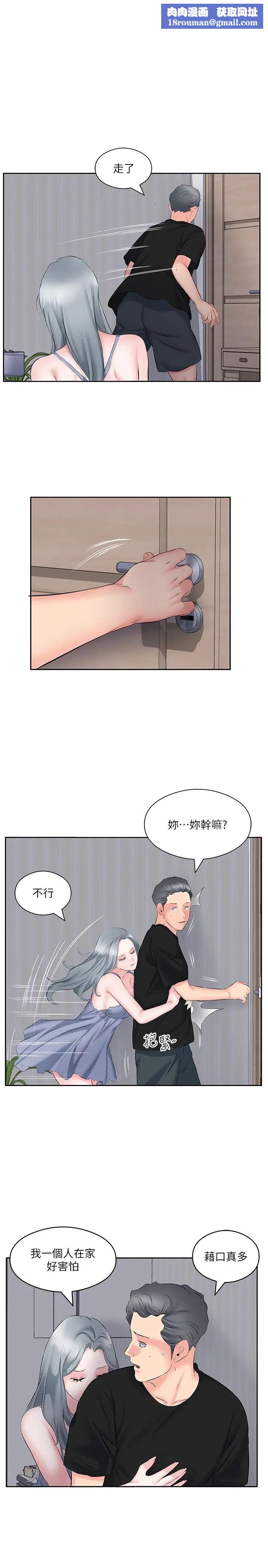 今天吃饱了吗?第9话-怎么有色色的声音?