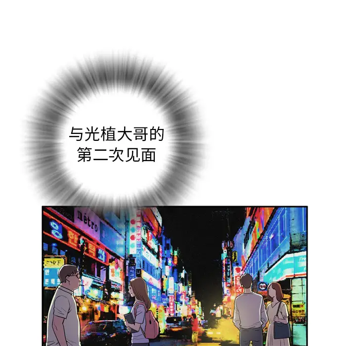 拜托了人妻预告篇