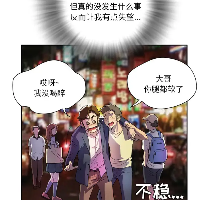 拜托了人妻预告篇