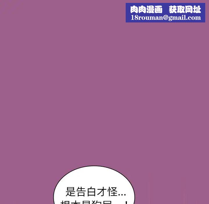 不请自来的未婚妻第43话