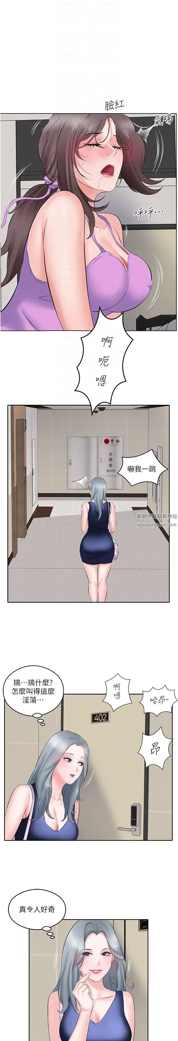 今天吃饱了吗?第9话-怎么有色色的声音?