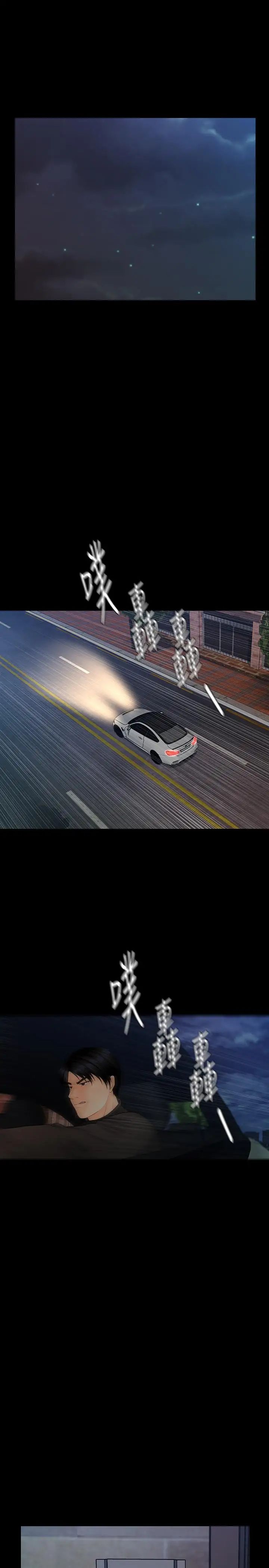 秘書的潛規則第88話-告誡