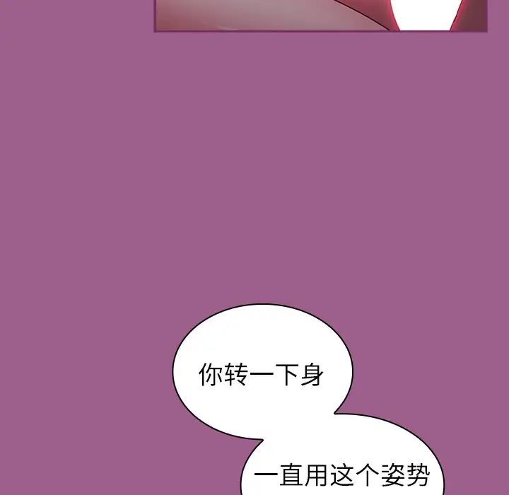 不请自来的未婚妻第43话