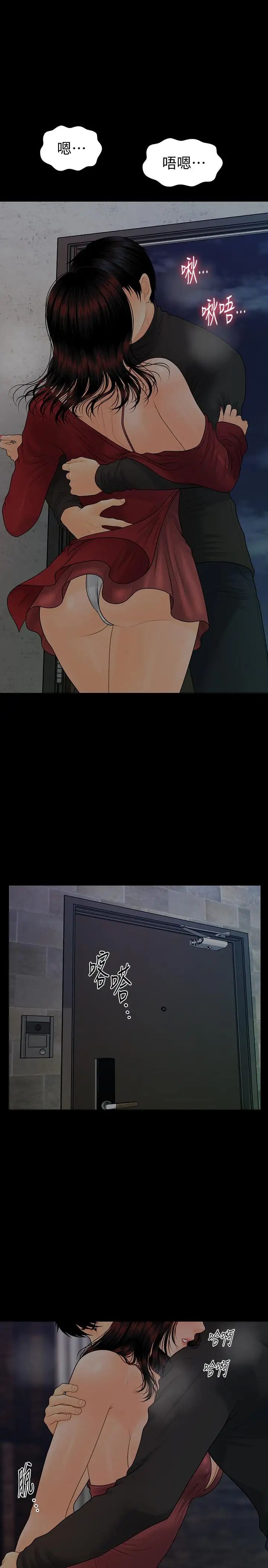 秘书的潜规则第88话-告诫