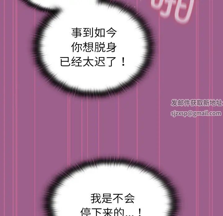 不请自来的未婚妻第43话