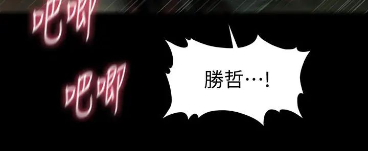 秘书的潜规则第88话-告诫