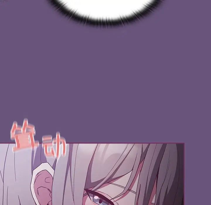 不请自来的未婚妻第43话