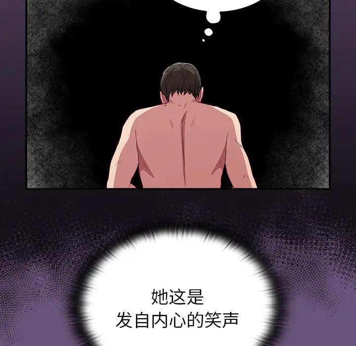 不请自来的未婚妻第43话