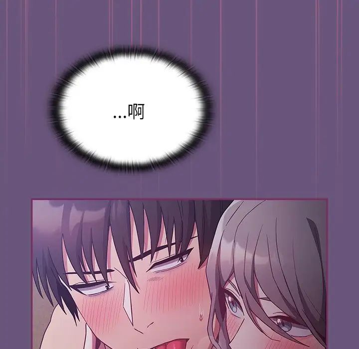 不請自來的未婚妻第43話