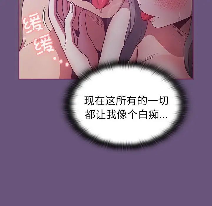 不请自来的未婚妻第43话
