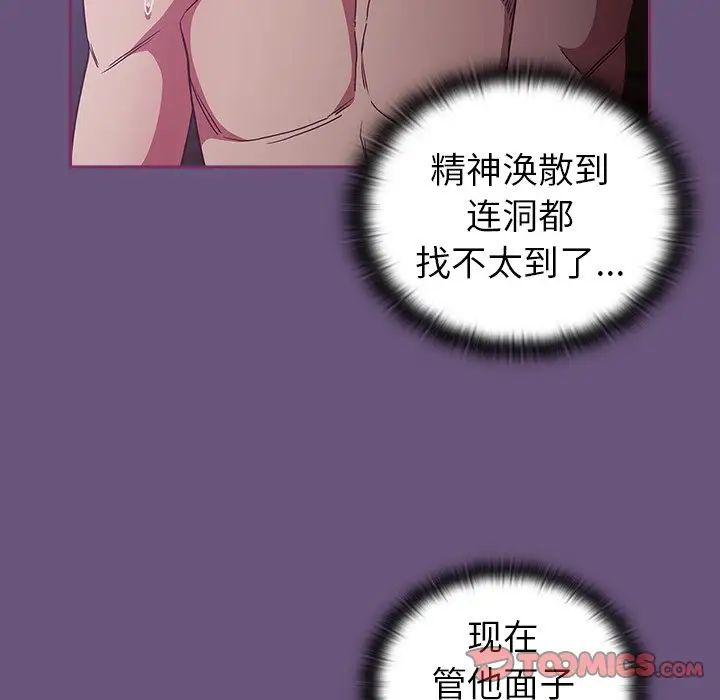 不请自来的未婚妻第43话