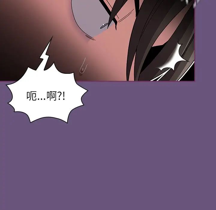 不请自来的未婚妻第43话