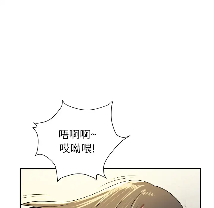 拜托了人妻第1话