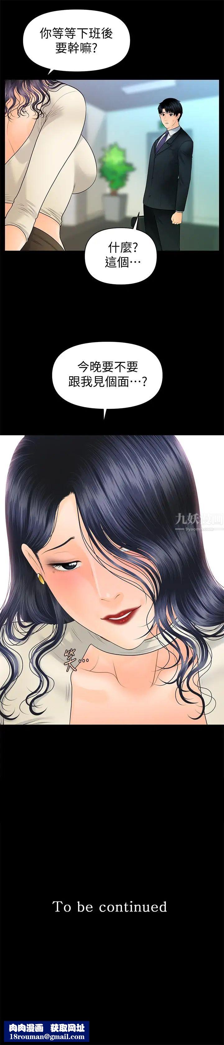 秘书的潜规则第89话-失去理智的胜哲