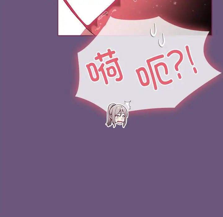 不请自来的未婚妻第44话