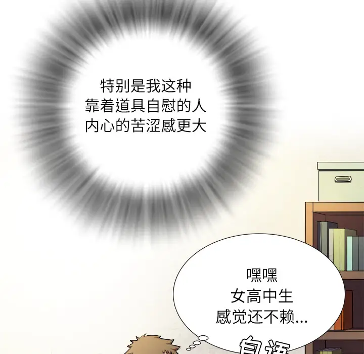 拜托了人妻第1话