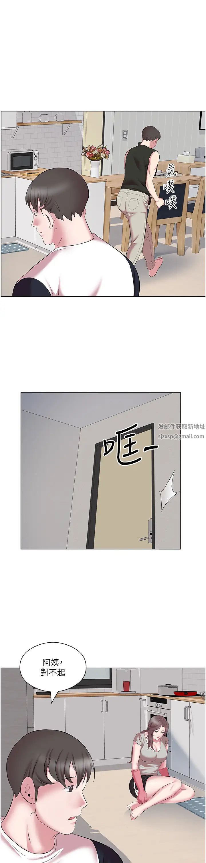 今天吃飽了嗎?第11話-現在就想跟妳做