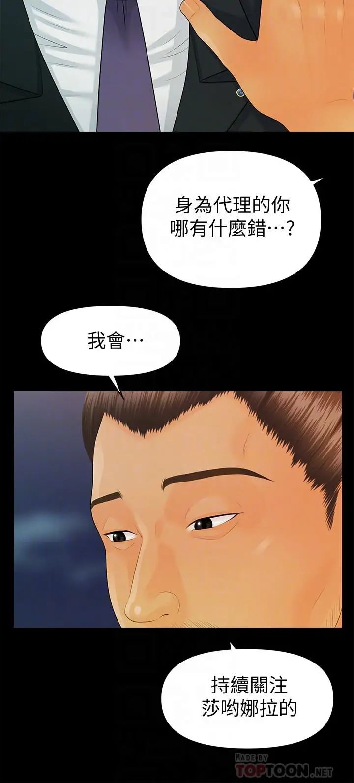 秘书的潜规则第90话-代表,我上了你的秘书
