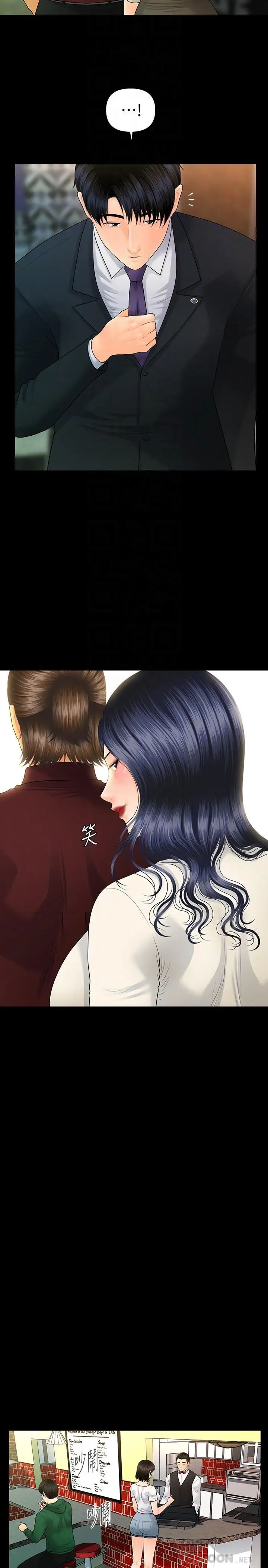 秘书的潜规则第90话-代表，我上了你的秘书