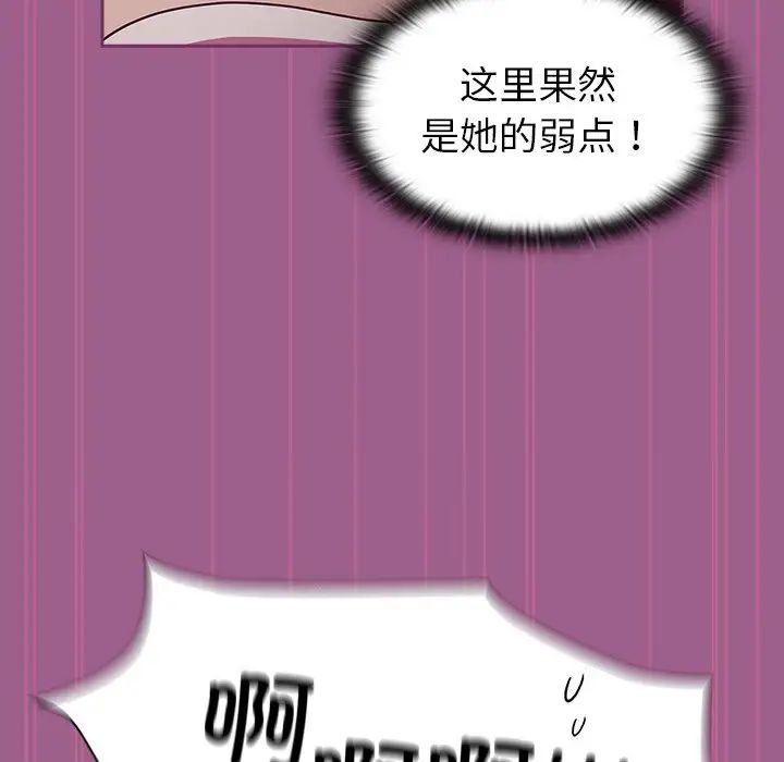 不請自來的未婚妻第44話