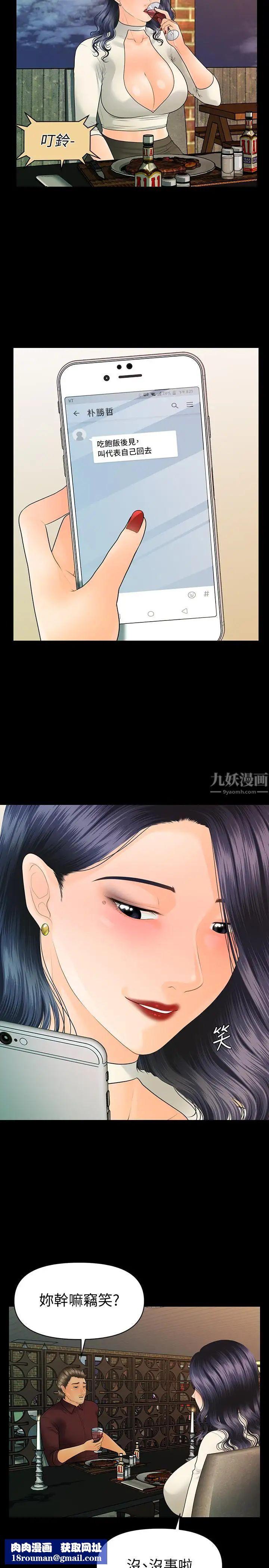秘书的潜规则第90话-代表,我上了你的秘书