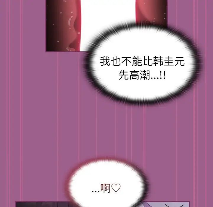 不请自来的未婚妻第44话